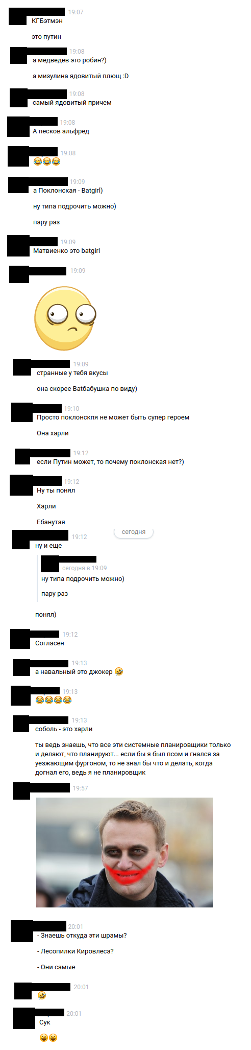 On the eve of the 2018 elections :DDD - My, Comics, In contact with, Politics, Alexey Navalny, Joker, Vladimir Putin, Batman, Elections, Longpost