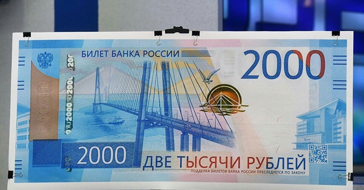 Заплатила 2000 руб. 2000 Рублей банкнота лицевая сторона. Купера 2000 рублей. Лицевая сторона 2000 рублевой купюры. Лицевая сторона купюры 200 и 2000.