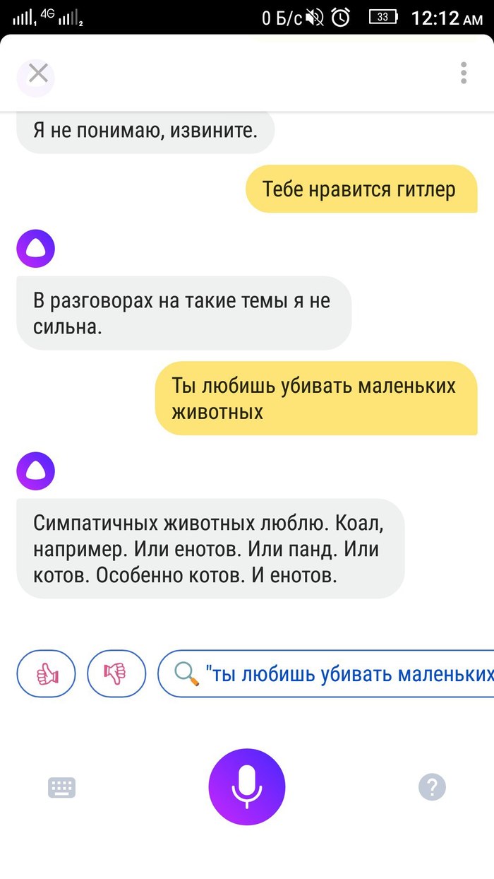 Soul Mate - The bot, Yandex Alice