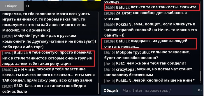 Экспертная аналитика коммунити Wolrd Of Tanks