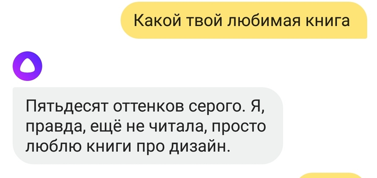 Алиса какая. Алиса ты тут. Яндекс ты любишь Алису. Алиса ты бестолковая. Алиса ты есть тут.