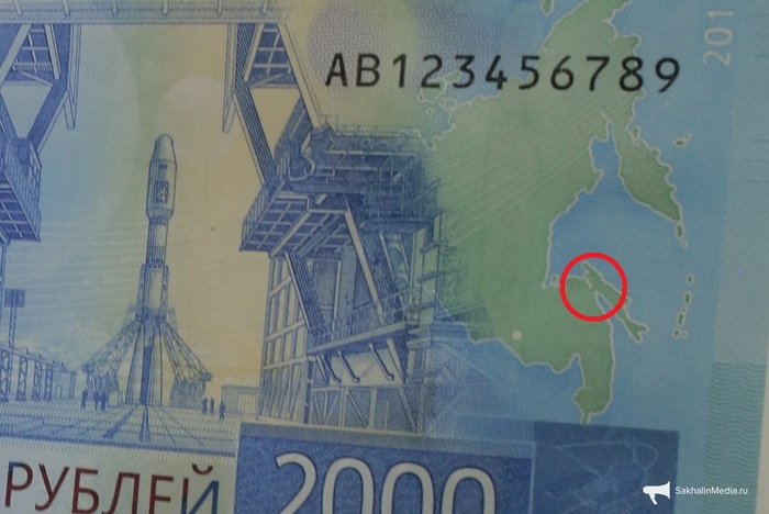 Sakhalin became a peninsula on the new banknote - Bill, Sakhalin, Images, Geography, Rebuttal