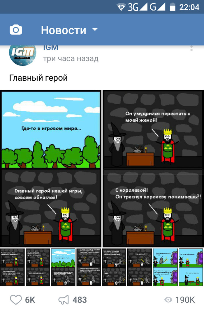 В известной группе вк