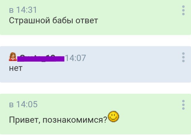 Ответ баба