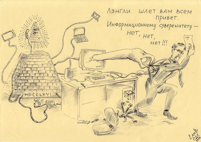 _Привет из Лэнгли_