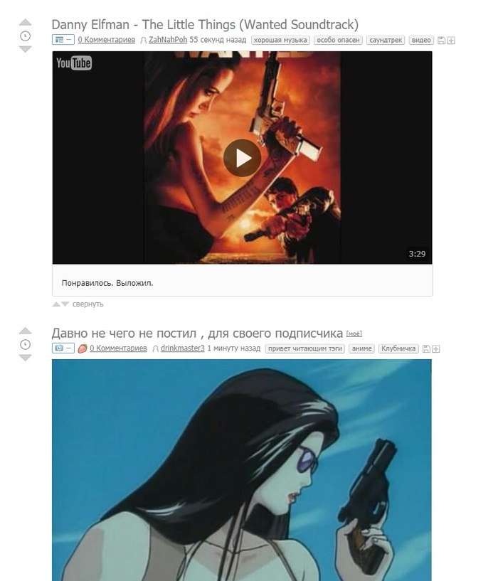 Another coincidence? - Coincidence, Girls and Guns, Girls