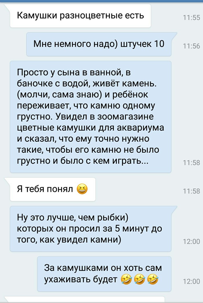 Всём нужны друзья - Друзья, Моё, Дети, Забота, Детские игры, Камень