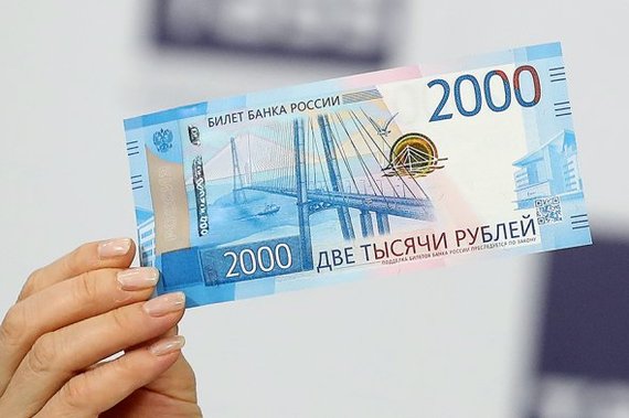 Got on the money: what is depicted on the new Russian rubles. - Money, Central Bank of the Russian Federation, Russia, Longpost