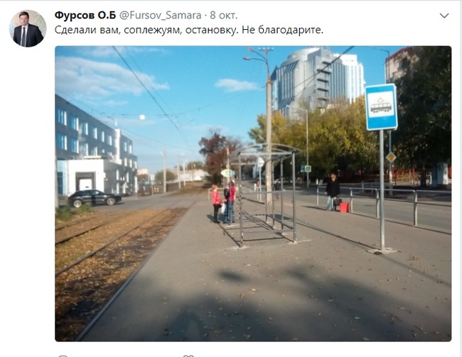 Meanwhile, on the twitter of the mayor of Samara [FAKE] - Samara, Twitter, Mayor