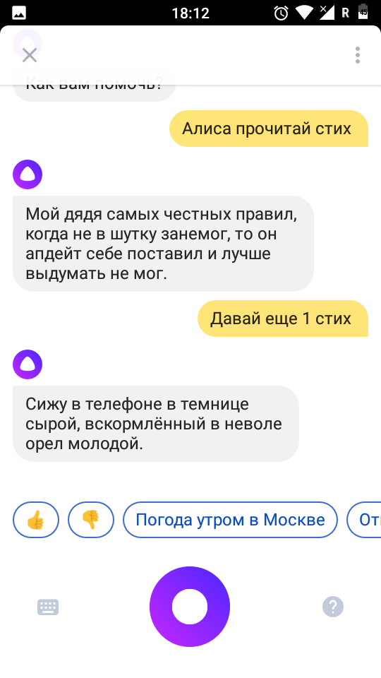 Alice is a comedian. - Yandex News, Yandex Alice