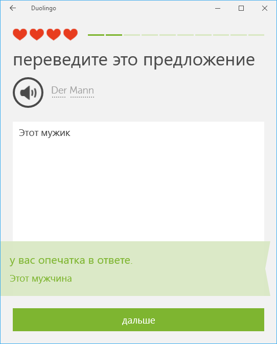         , Duolingo, 