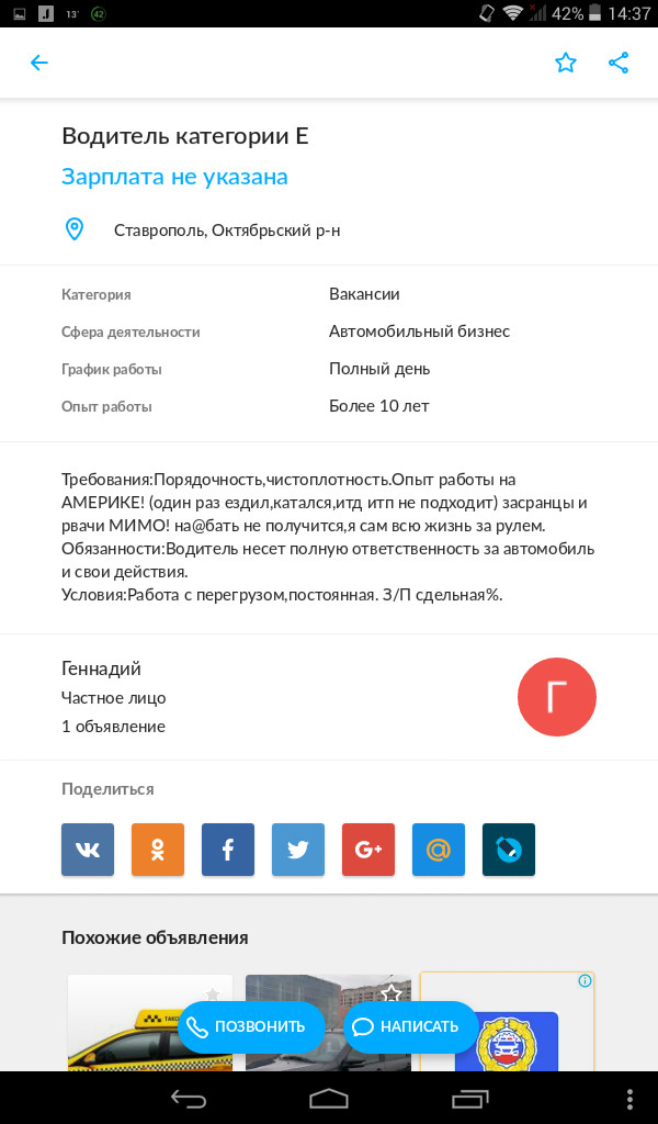 Вот кого надо дрючить за перегруз и порчу автомобильных дорог. - Шофёрская доля, Работодатель, Переруз