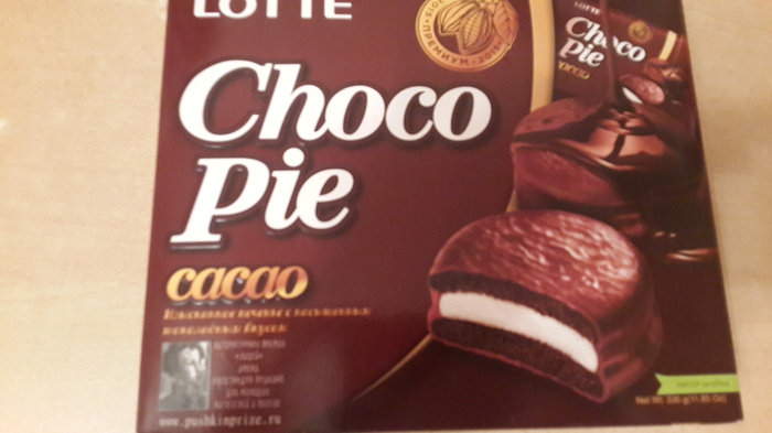 ''Talerant'' choco-pie - Pushkin, Choco pie, Racism, Longpost