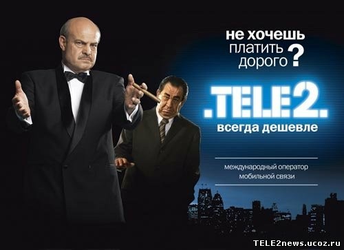 Honesty TELE2 - My, Tele 2, big four