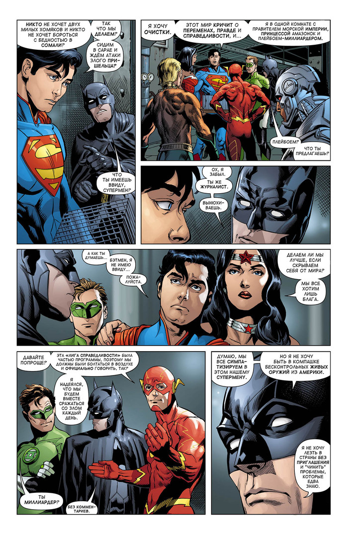 About helping people - Longpost, Justice League, , Justice League DC Comics Universe