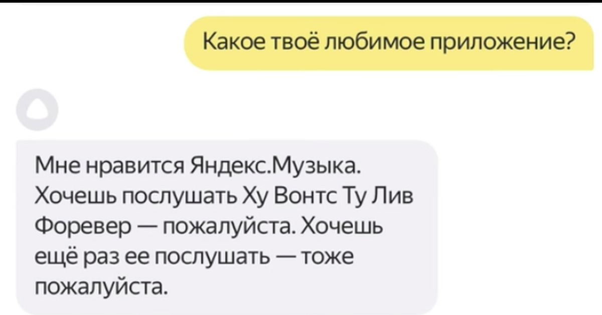 Алиса ругается