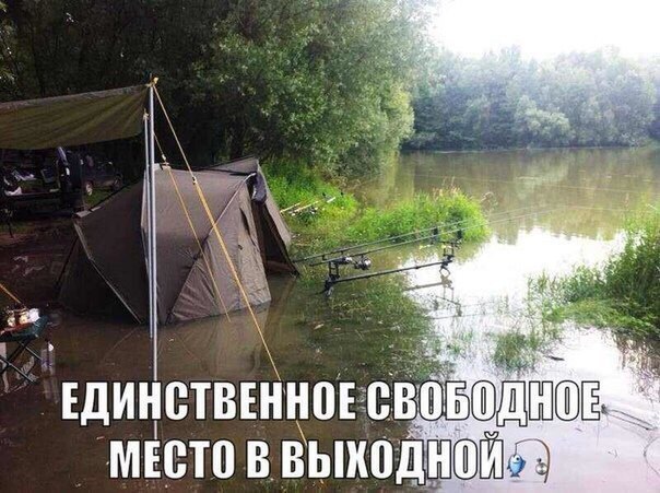 Free place - Потоп, Place, Nibble, Lake, Weekend, Fishing