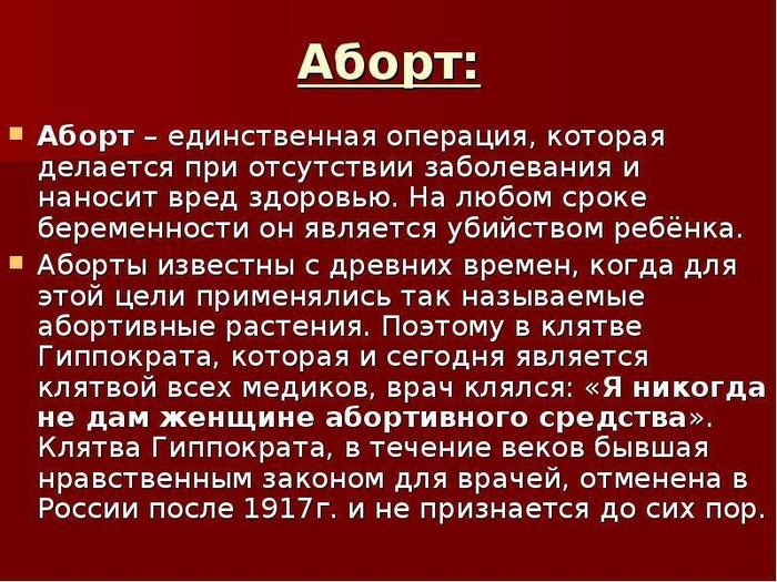 Предлагаю обсудить аборты и справедливость. - Моё, Аборт, Мама, Малыши, Ониждети, Детоубийство, Дети