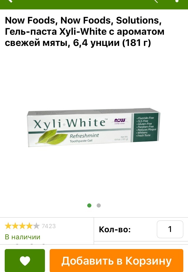 Why white? - My, Humor, Online Store, Toothpaste, Joke