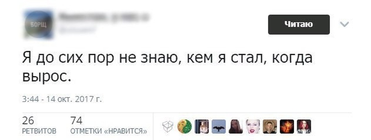 Вопрос до сих пор. До сих пор не знаю кем стану когда вырасту. Я до сих пор не знаю кем хочу стать когда вырасту. Я до сих пор не знаю кем я стал когда вырос. Я не знаю кем стану когда вырасту.