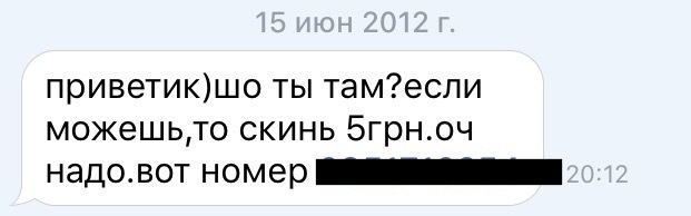 Оч надо) - Моё, Наглость, Просьба, Скриншот, Нет слов