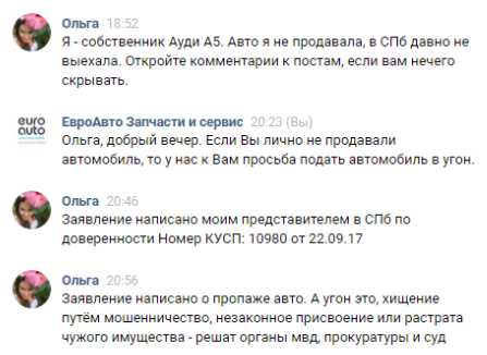 Евроавто: угон, кража и вообще что произошло? - Моё, Евроавто угон, Евроавто сознались, Угон машины, Угон угонщики кража автомобиль, Разборка Евроавто, Длиннопост