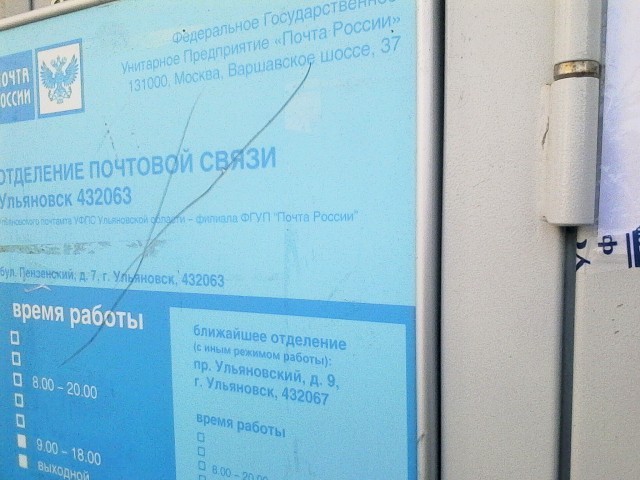 In Ulyanovsk, the line at the Russian Post went out into the street - Post office, Ulyanovsk, mail, Queue, Russia, Longpost