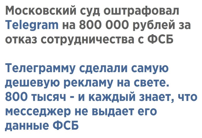 A little about advertising - Telegram, FSB, Advertising, Not mine