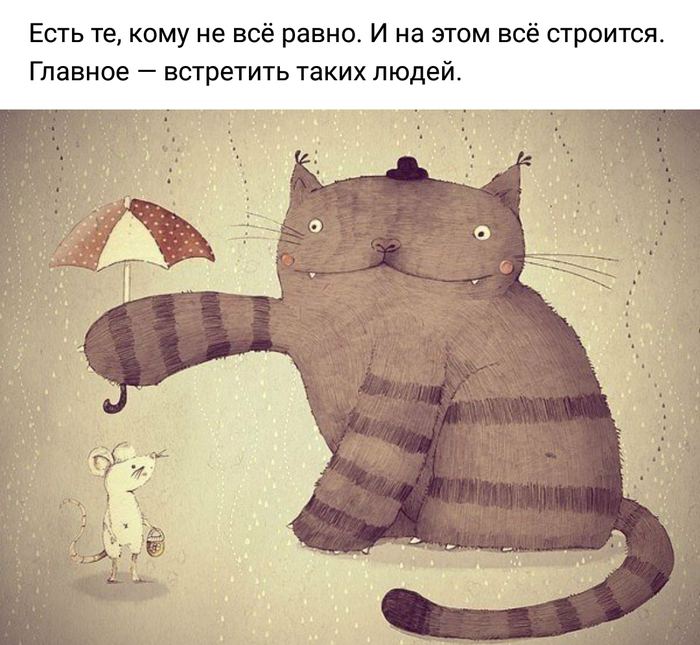 Желаю каждому