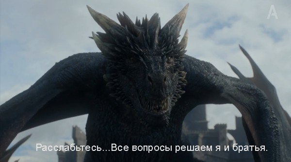 Seems like the questions will soon find their own solution - Game of Thrones, Daenerys Targaryen, Jon Snow, Cersei Lannister, Drogon, King of the night, Longpost