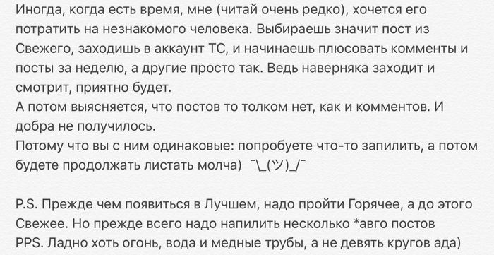 Помогать умеют не все. Потому что нуждающихся нет. - Пикабушники, Моё, Привет читающим теги, Не вышло, Помощь