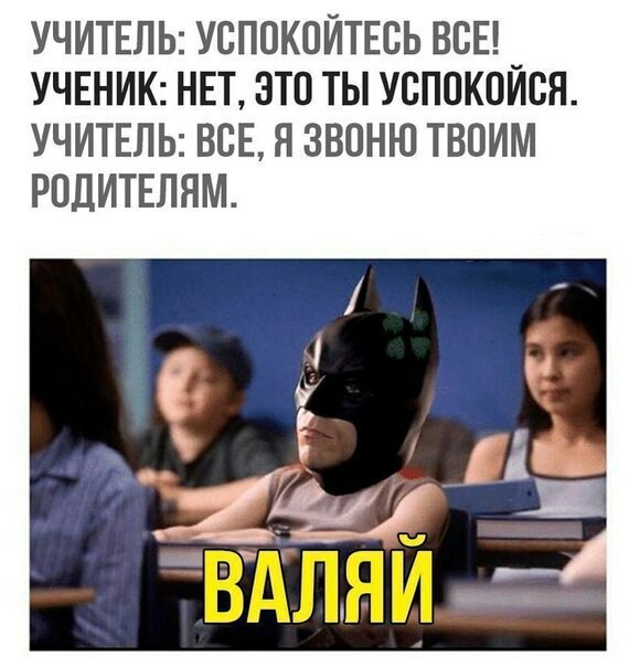 Sirotinushka - Batman, Orphans, School, Humor, The Dark Knight, Early years