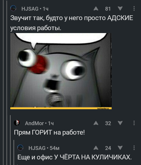 Условия работы в аду. - Дьявол, Призыв, Каламбур, Скриншот