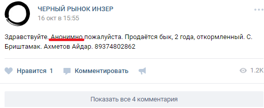 The logic of people in VK kills. - In contact with, Logics