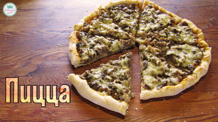 PIZZA. Thin, crispy and very tasty pizza dough - My, Pizza, Recipe, Video recipe, Bakery products, homemade baking, Dough, , , Video