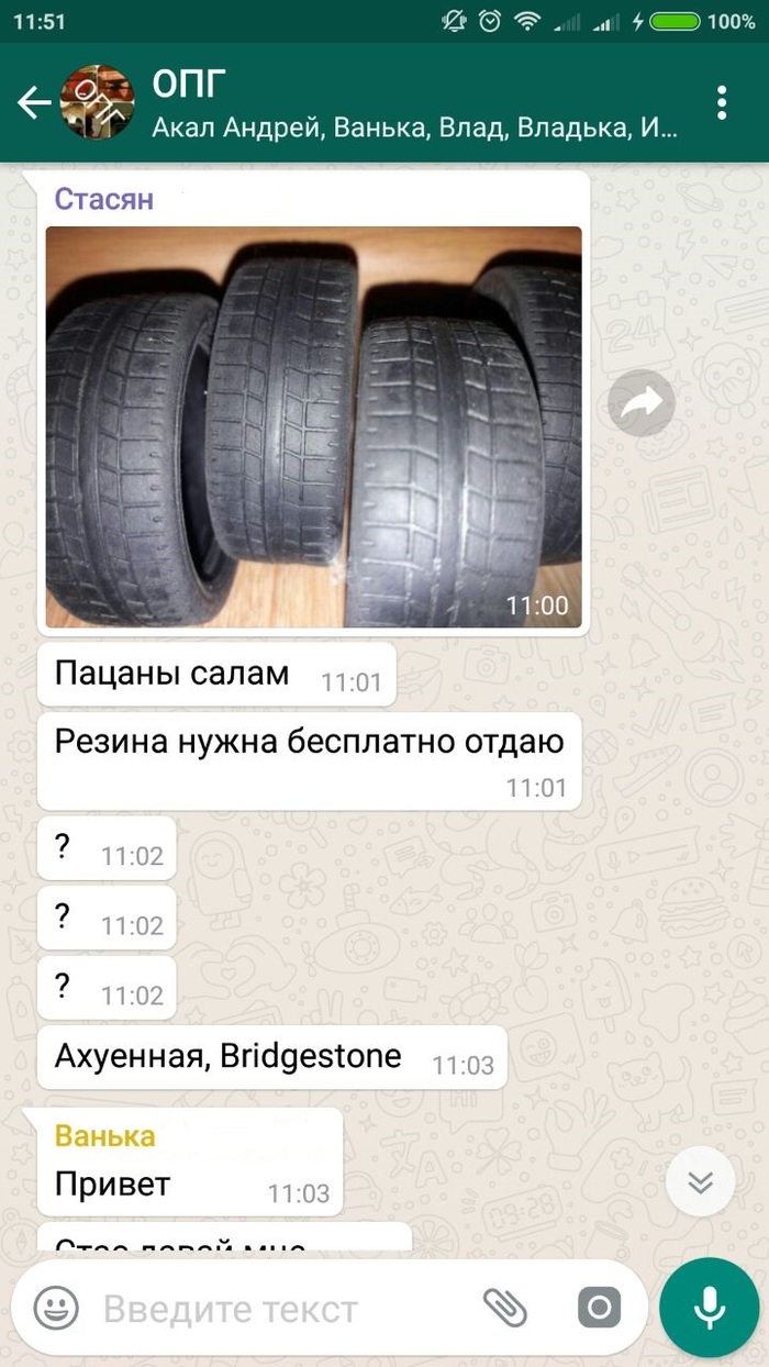 Rubber replacement - My, Summer tires, Whatsapp, Humor, Mat, Longpost