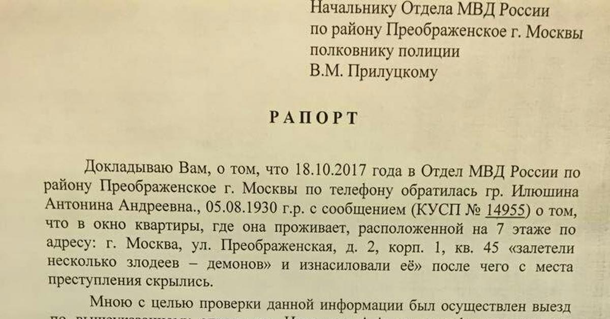 Рапорт на награждение медалью образец