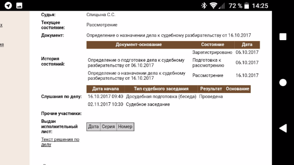 Родители. Алименты. Продолжение. - Моё, Юридическая помощь, Юридическая консультация, Текст, Алименты, Мат