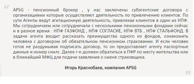 Взяли интервью у босса охотников за СНИЛС - Моё, Мошенничество, Мошенничество снилс, Санкт-Петербург, Новости, Интервью, Длиннопост