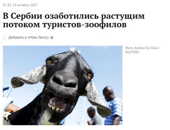 А между тем...