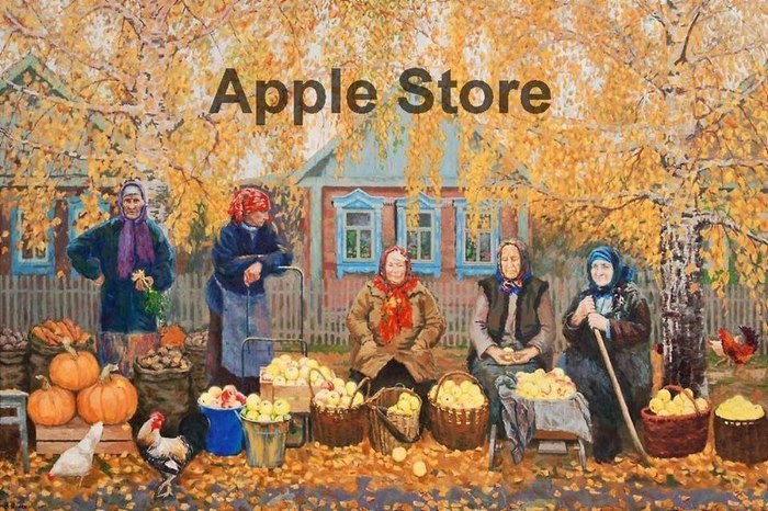 Apple Store ин аур вилледж - Apple, Рисунок