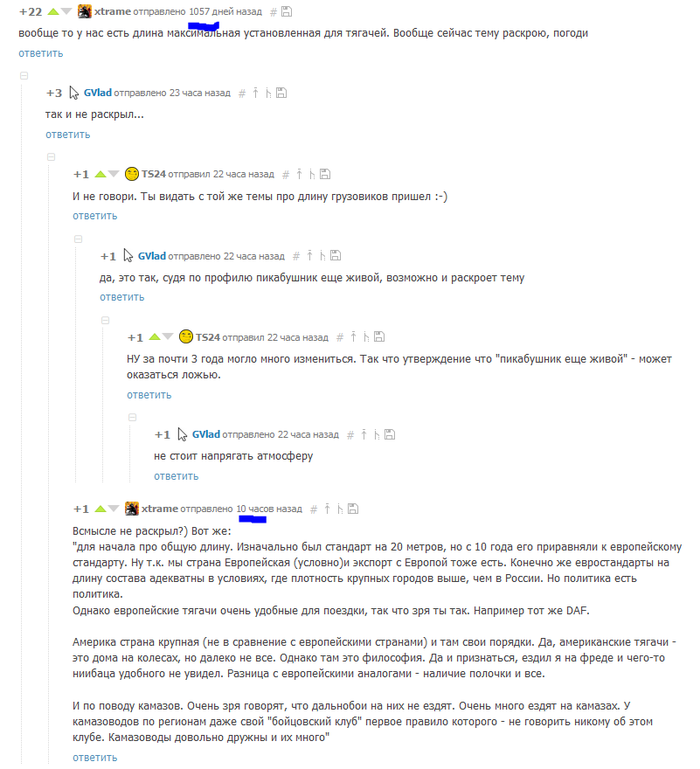 Наверное максимальная задержка для раскрытия темы