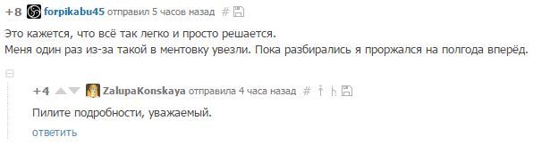 Сосед пришел попросить чаю соседка спит раком 13