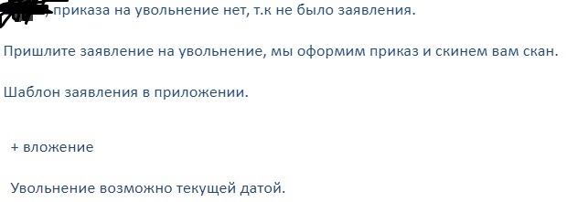 Сами устроили, сами уволили (или не уволили) - Моё, Трудоустройство, Увольнение, Юридическая помощь, Юридическая консультация