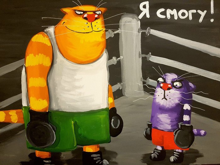 Вася Ложкин: Я смогу-2