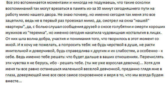 Письмо дочке или ностальгия тридцати минут... - Моё, Ностальгия, Дочь, Расставание