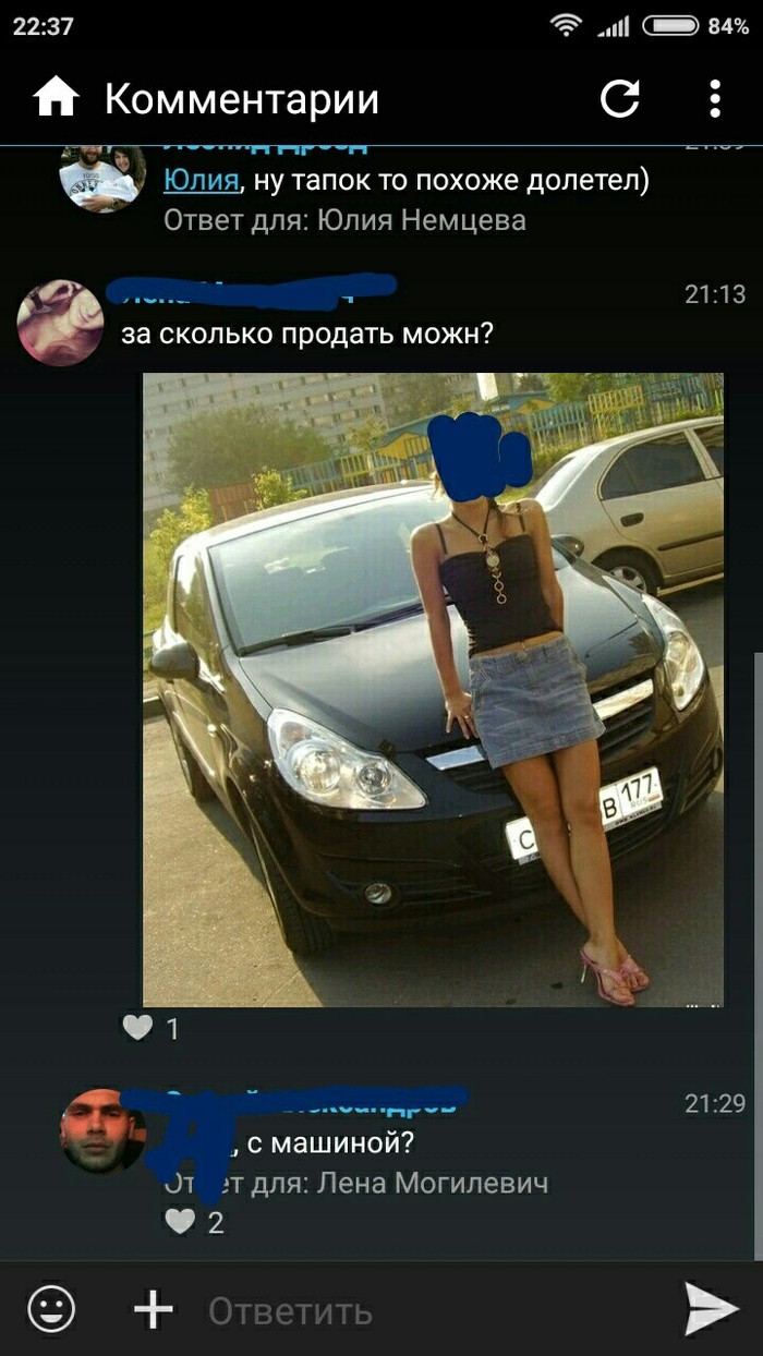 With a car - more expensive) - Car, Beautiful girl