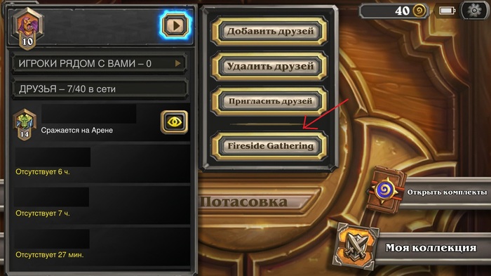 Fireside gathering что это. Смотреть фото Fireside gathering что это. Смотреть картинку Fireside gathering что это. Картинка про Fireside gathering что это. Фото Fireside gathering что это