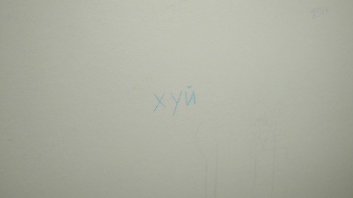 I went, then, into the Parisian toilet - What's happening?, My, Suddenly, The writing is on the wall