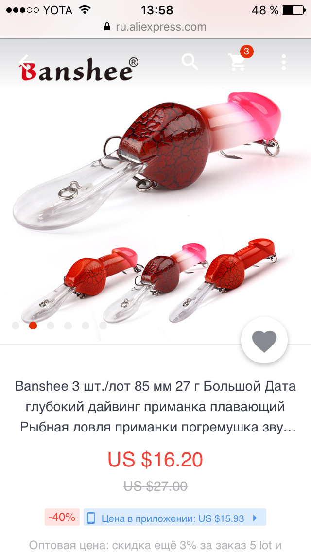 Great deep diving lure. But as for me, they are not very good wobblers. - NSFW, Just in case, Strawberry, , Longpost